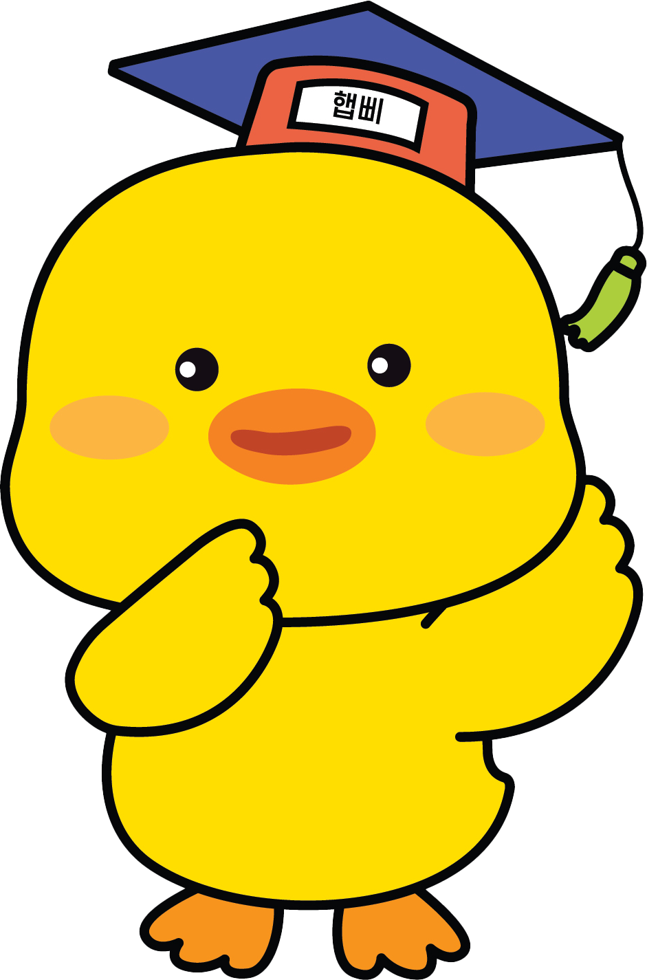 햅삐